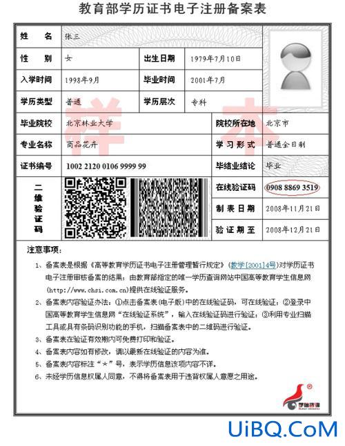 升学历证明？学历证明如何写？