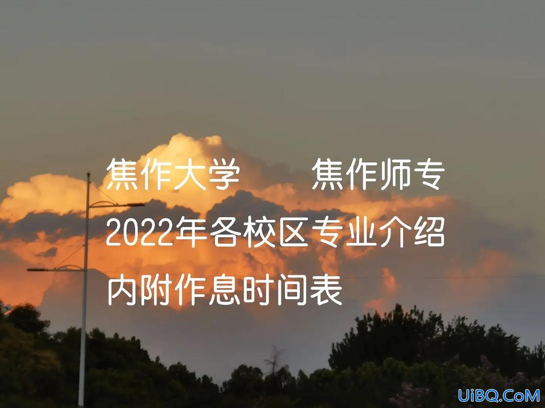 焦作大学专升本升去哪，焦作师专的哪个专业好升本？