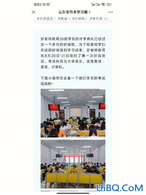 好老师专升本贴吧，专升本去应聘高中教师难吗？