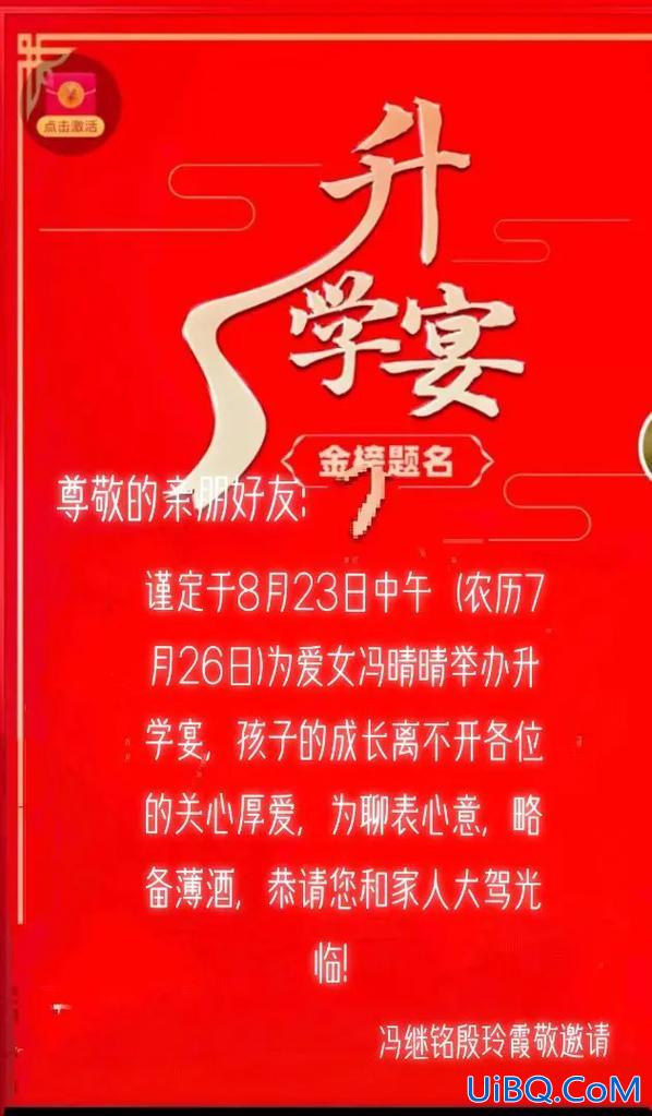 村级干部可以举行升学宴吗(农村办升学宴合法吗)？