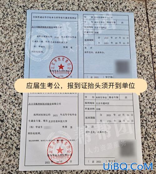 报到证与升学有关吗 升学需要撤销报到证吗？