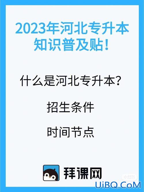 河北专升本报名官网？河北专接本没过线怎么办？