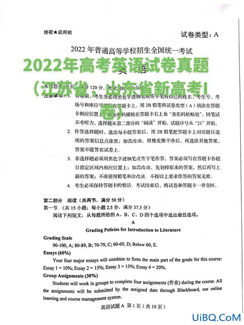 山东英语补习升学率高？2023山东省高考英语难吗？
