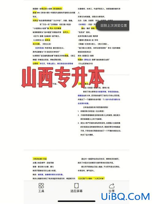 2024山西专升本补录时间？山西提前批补录是什么时间？