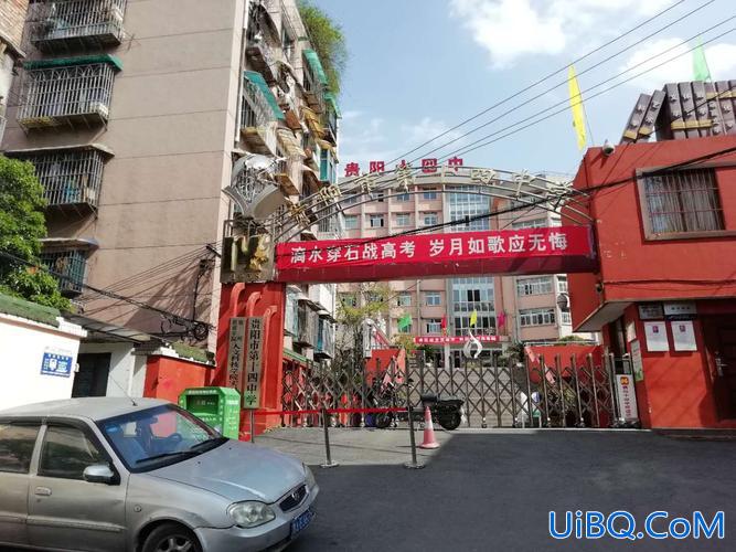 十四中 升学率(贵阳十四中升学率)？