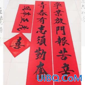 勇太好像快升学了吧？最励志的升学对联？