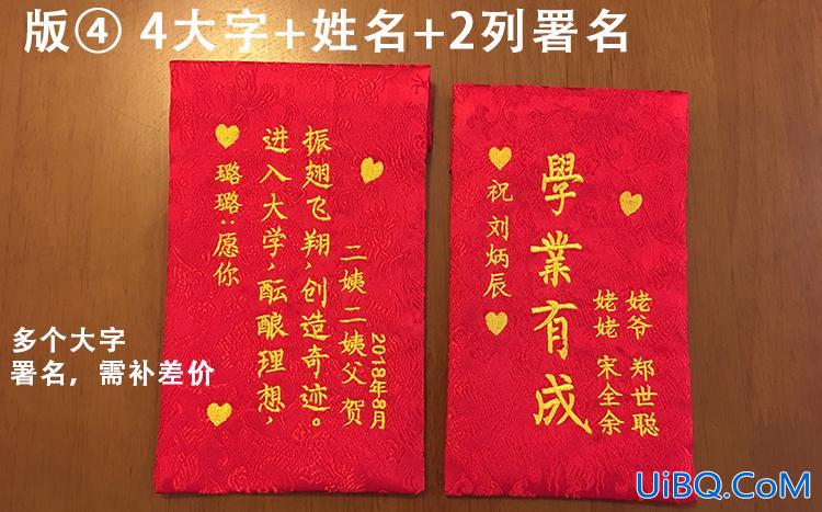 给升学的红包 孩子升学发红包祝福语？