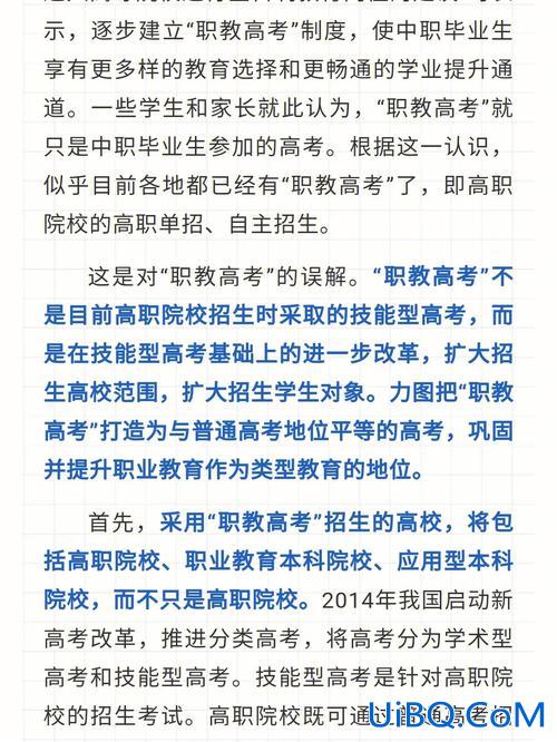 职高升学班在哪里高考(怎么进入职教高考班)？