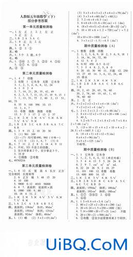毕业升学试卷(数学云南师大附小一线名师核心试卷小学毕业升学完全试卷答案)？