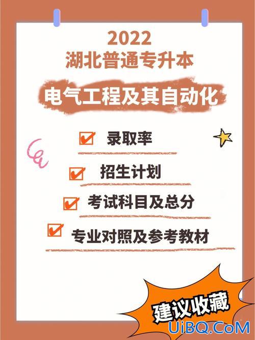 电气自动化专升本学校？专升本电气自动化哪个培训机构好？