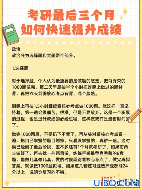 快速提升学习成绩，快速提高学习成绩的方法与技巧？