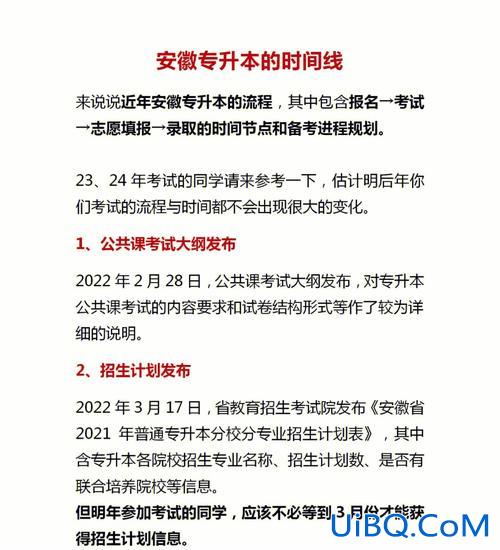 自考专升本几年时间，专升本要上几年学？