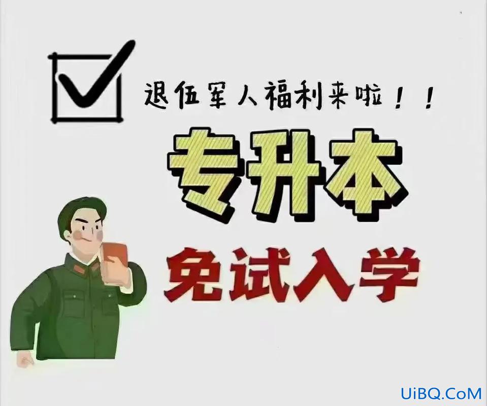 退役士兵提升学历报名时间？退伍军人怎样提升自己学历？