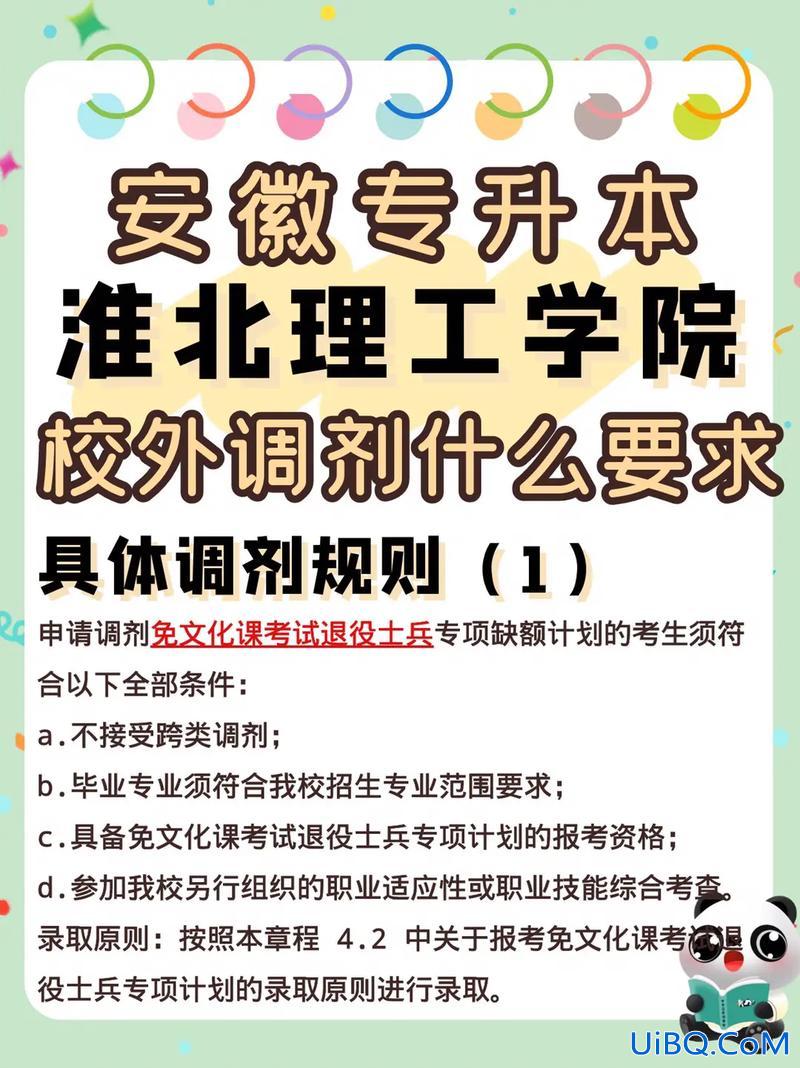 专升本会调剂专业吗？专升本哪些专业能互相调剂？