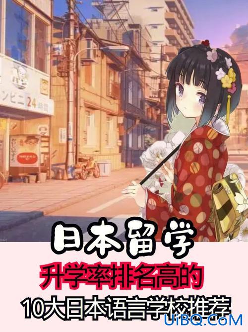 日本 升学，去日本留学的好处和坏处？
