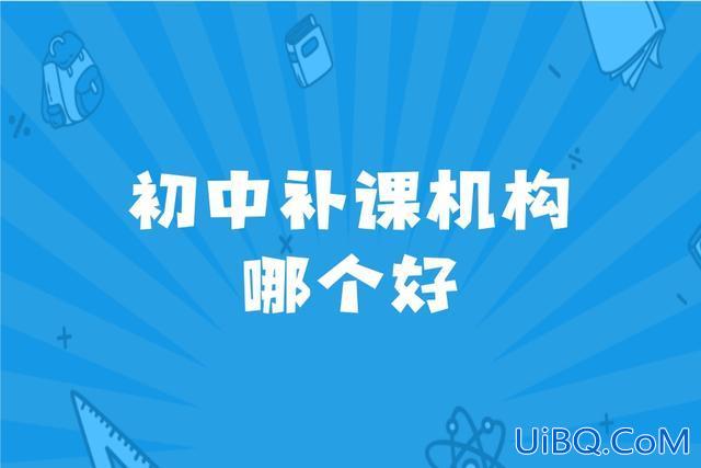初中升学什么时候入学最好？什么时候给孩子补课最好？