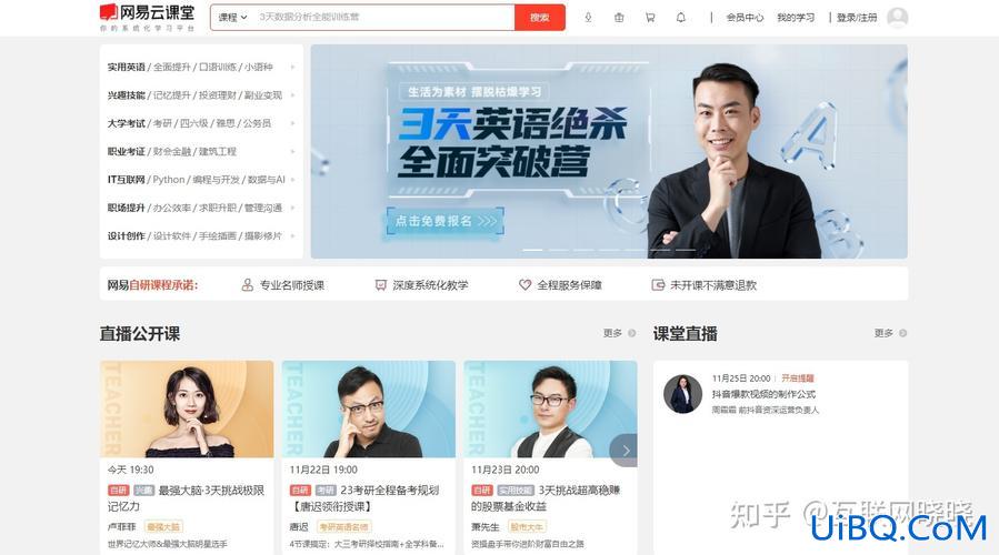 上海中学升学论坛官网，适合自学的网站有哪些？