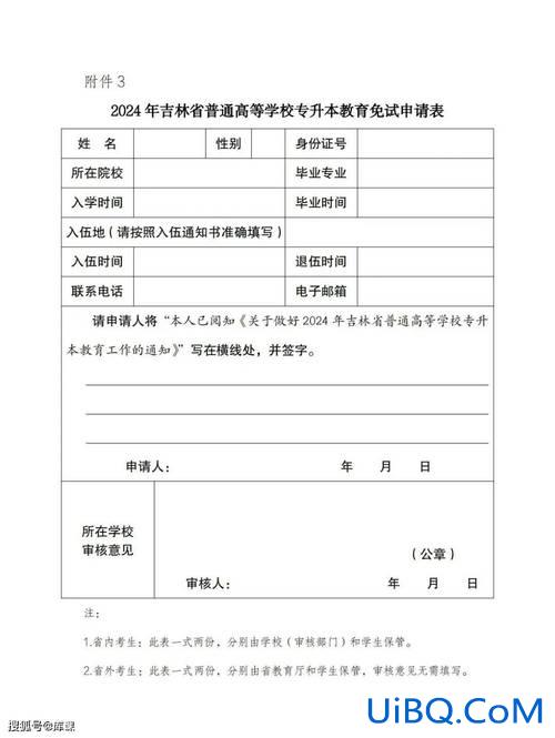 2024吉林省专升本答案？2024年吉林省专升本是扩招了吗？