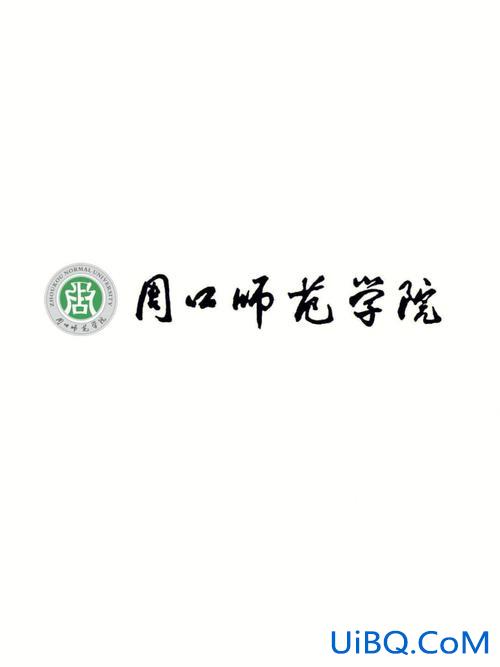 周口师范学院专升本吧 周口师范学院毕业可以考许昌学院？