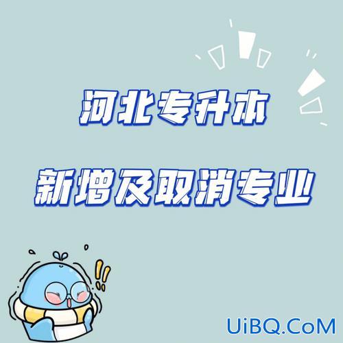 教育部2018取消专升本？请问国家是不是取消了专升本？