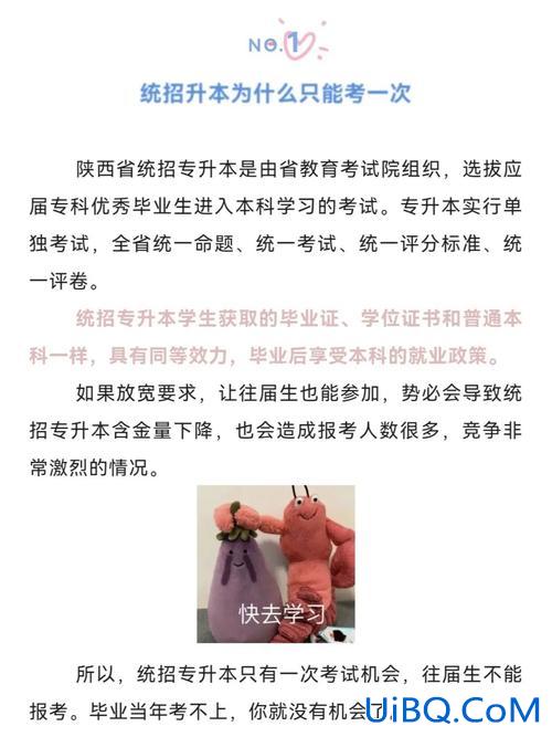 应届生错过了专升本(高中往届生可以专升本吗我听说必须应届生才可以专升本)？