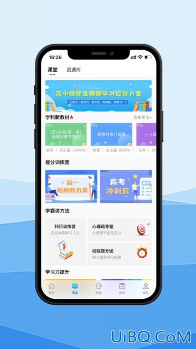 升学指导网有软件吗高中(升学指导网对学生有用吗)？