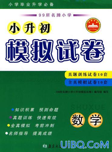 升学模拟考试数学书(升学班可以考什么本科)？