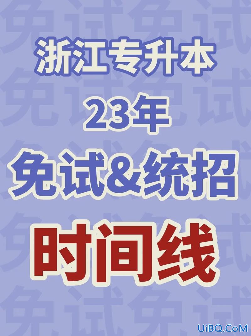 2017年浙江专升本官网？浙江省专升本从什么时候开始的？