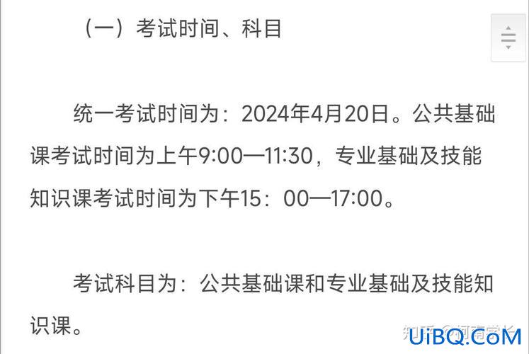 九江学院专升本考试 2024九江学院专升本考试时间？