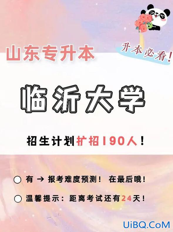 临沂大学专升本有哪些专业(临沂大学专升本后能换专业吗)？