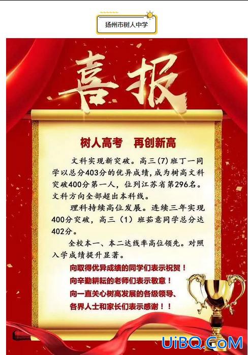扬州各个高中升学率排行 扬州最好的十所高中是哪些？