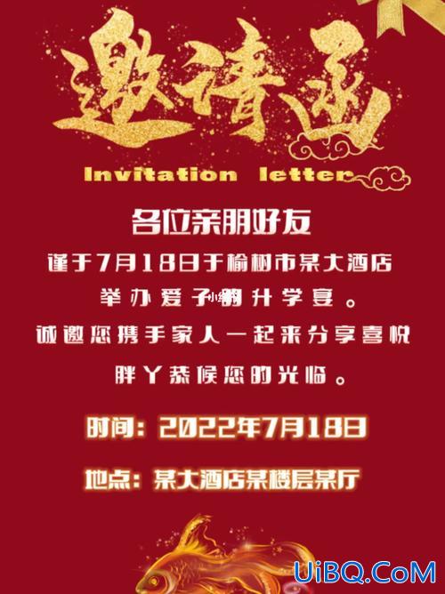 升学宴同学应该请几个老师(升学宴只邀请亲戚可以吗)？