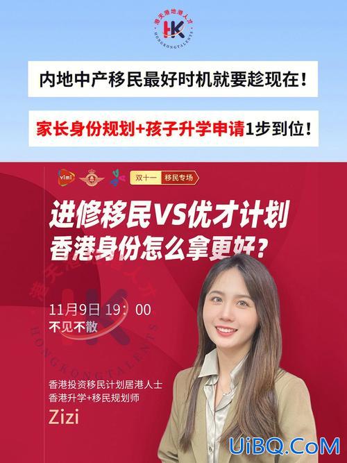 香港 升学，如何规划孩子香港身份升学？