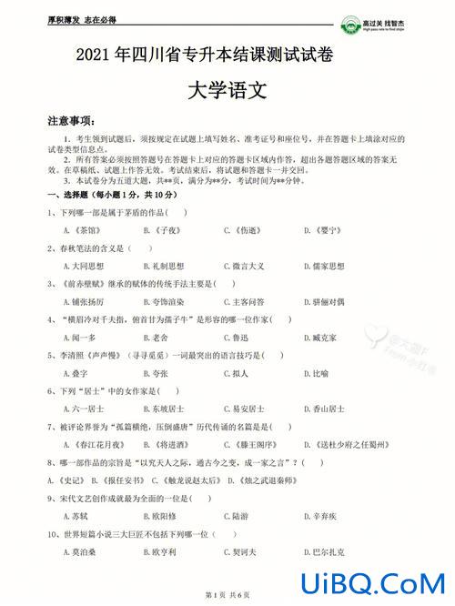 2024年专升本语文真题(专升本语文和高考语文哪个难)？