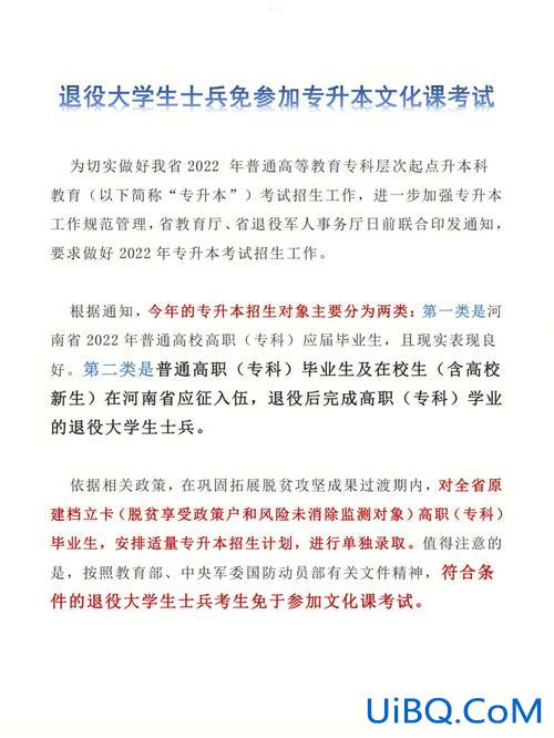 往届大专生怎样专升本(大专往届毕业生参军退伍能升本)？