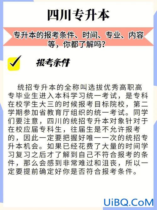 大二能不能专升本，大二可以专升本吗如果可以，需要哪些条件？