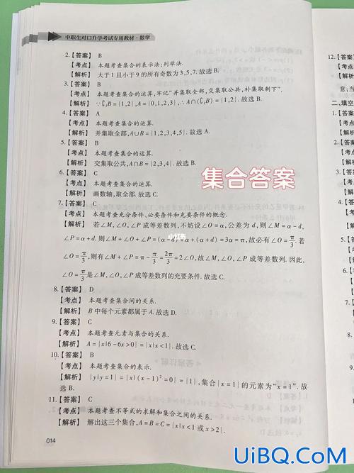 河北对口升学单招试题数学，河北对口会计考什么？