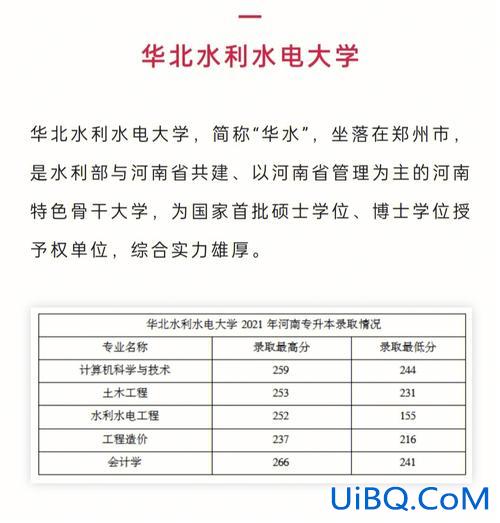焦作大学可以专升本吗，河南专升本比较容易的学校？