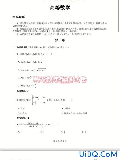 2017年吉林专升本答案？专升本试卷和答案一般多久出来？