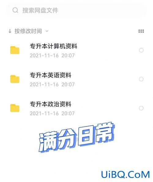 专升本有网课吗(专升本网课有重播吗)？