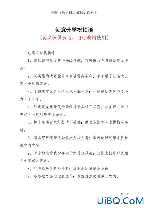 升学祝福语老师，学生成绩好老师是不是有奖金？