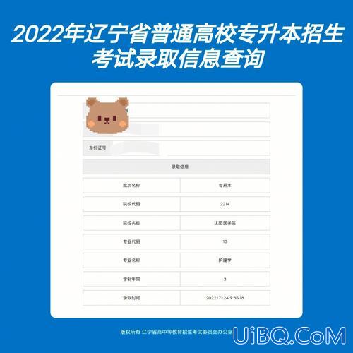 辽宁专升本查成绩查询？2024年辽宁省专升本成绩查询时间？