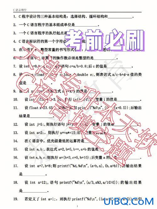 专升本买什么资料好(专升本必刷题买什么资料)？
