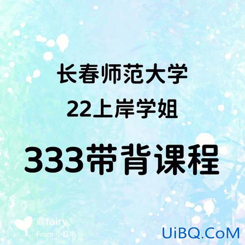 长春自考专升本怎么报 长春师范学院、白城师院专升本？