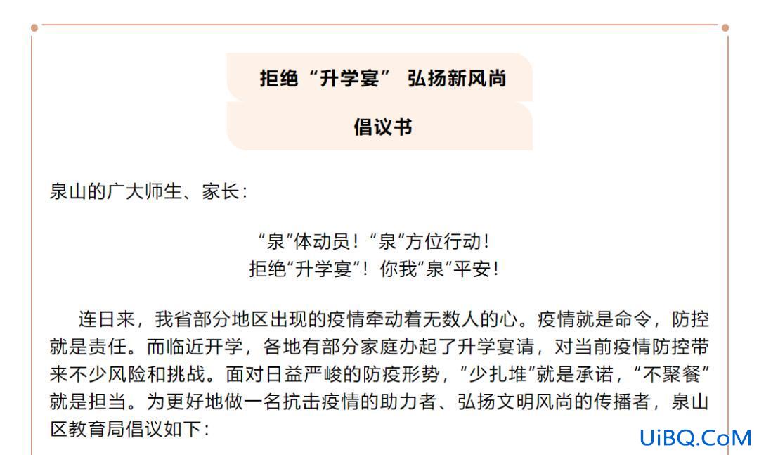 升学宴因疫情取消了没，升学宴真的不让办了吗？