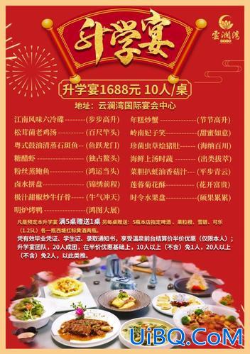 升学饭(升学宴吃几顿)？
