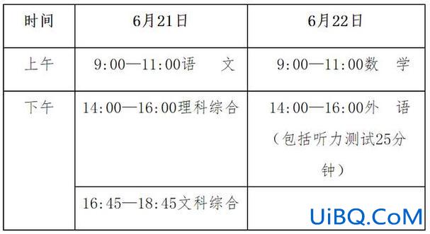 河北省毕业与升学通知，2023年河北对口升学什么时候报名？