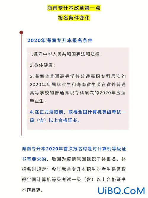 以后专升本会取消吗，专升本会被取消吗？