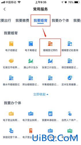父母离婚升学登记需要什么，离婚网上怎么预约？