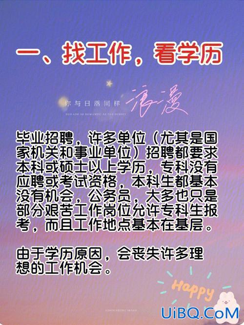 管理提升学历(事业单位上班管理岗提升学历有用吗)？